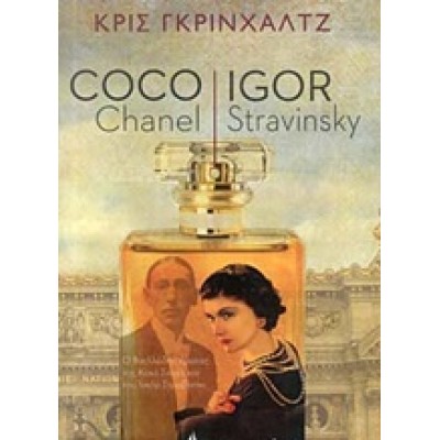 Coco Chanel - Igor Stravinsky