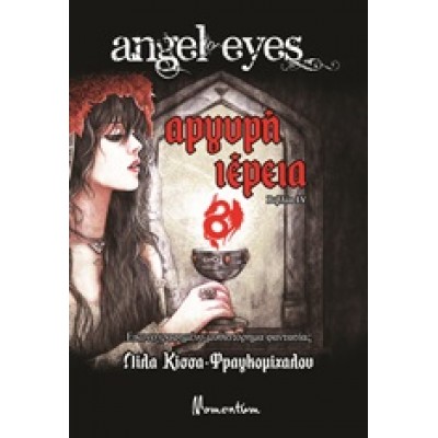 Angel Eyes: Αργυρή ιέρεια