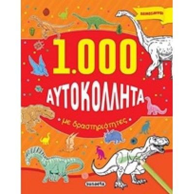1.000 αυτοκόλλητα με δραστηριότητες: Δεινόσαυροι