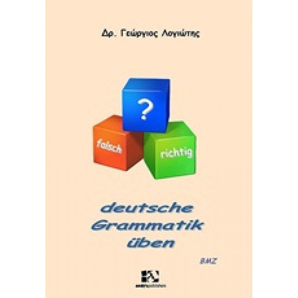 Deutsche Grammatik üben