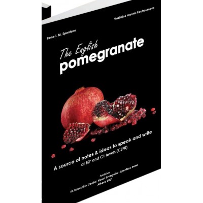 The English Pomegranate