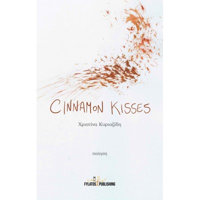 Cinnamon kisses
