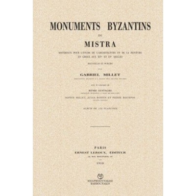 Monuments byzantins de Mistra