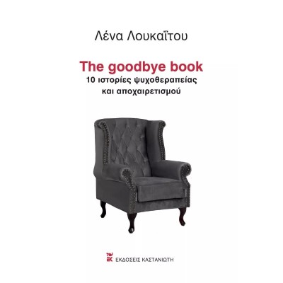 The goodbye book