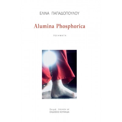 Alumina phosphorica