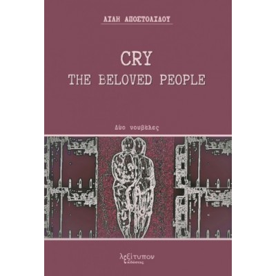 Cry the beloved people
