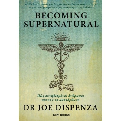Becoming supernatural