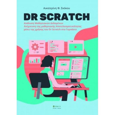 Dr Scratch