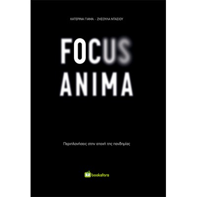 Focus anima