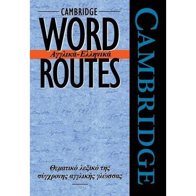 CAMBRIDGE WORD ROUTES ENGLISH-GREEK PB